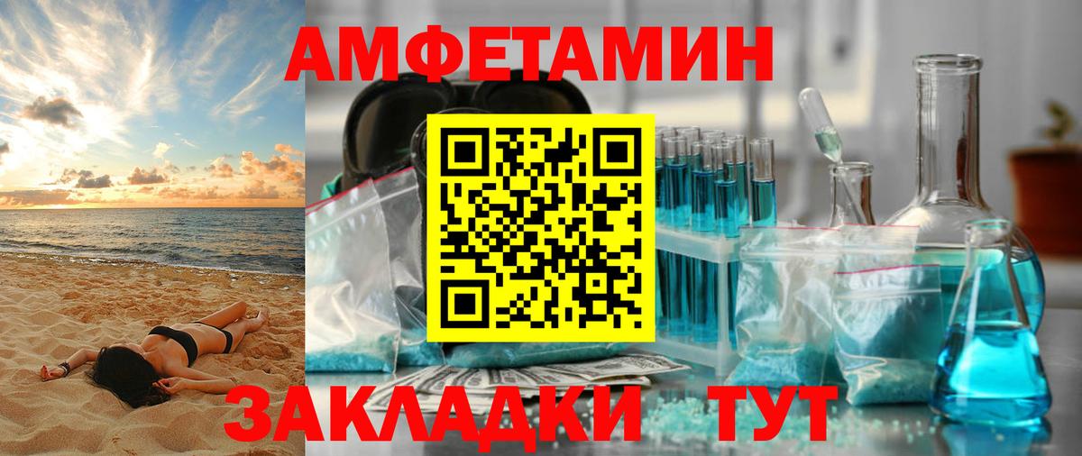 АМФЕТАМИН  АМФ 97%  Вход с VPN  Верхняя Салда 