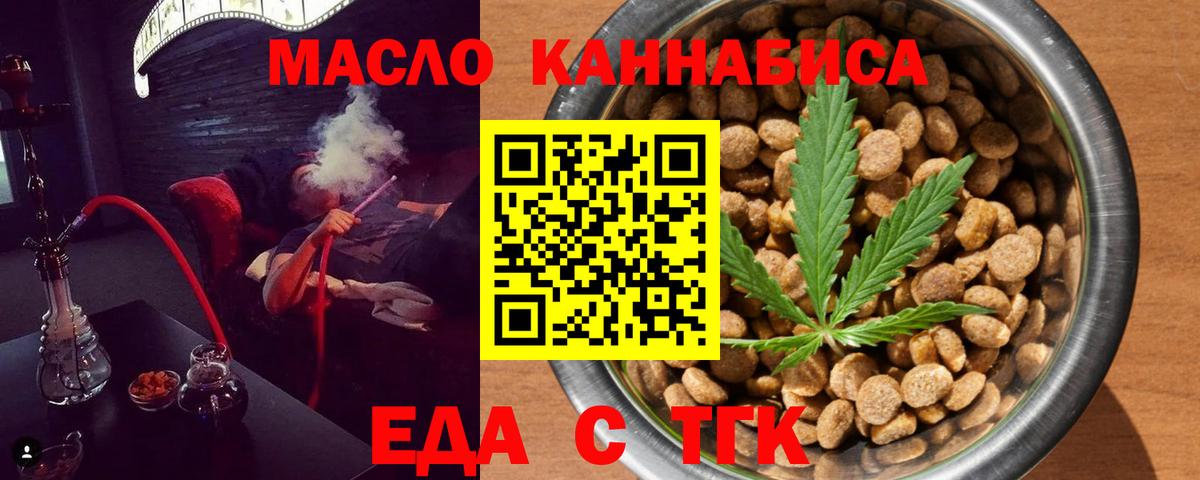 Cannafood конопля Верхняя Салда