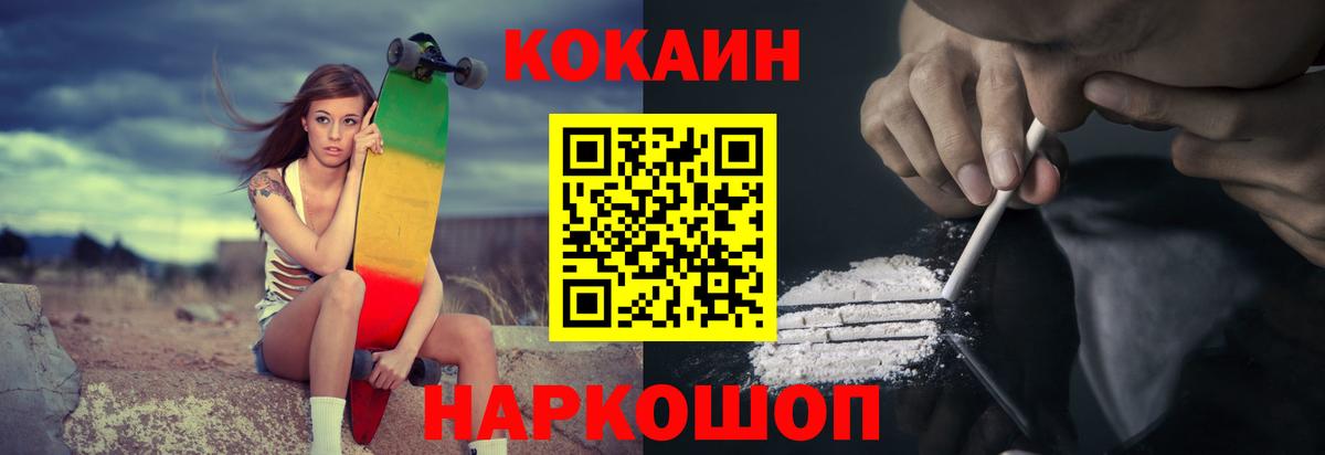 Cocaine Fish Scale Верхняя Салда