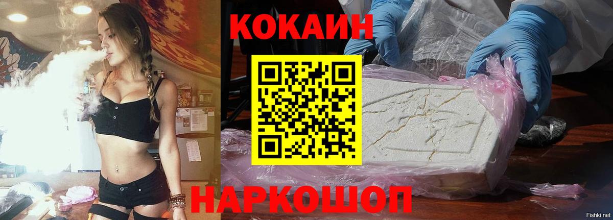 КОКАИН Перу  Cocaine Колумбийский  Верхняя Салда  Вход с VPN 