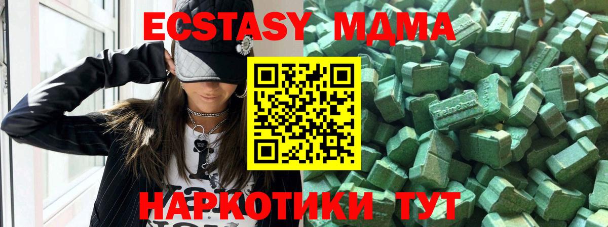 Ecstasy TESLA  Ecstasy  Верхняя Салда  Вход с VPN  Ecstasy 280мг 