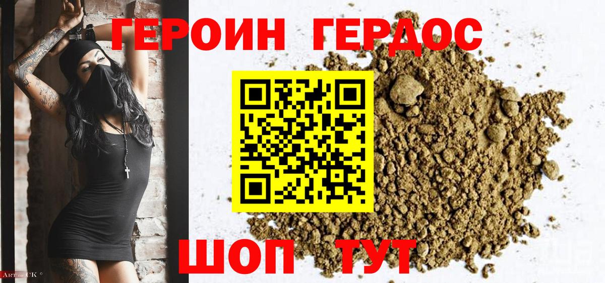 ГЕРОИН  Вход с VPN  Верхняя Салда  Героин VHQ 