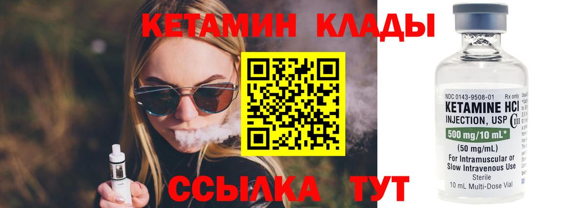 Кетамин ketamine Верхняя Салда