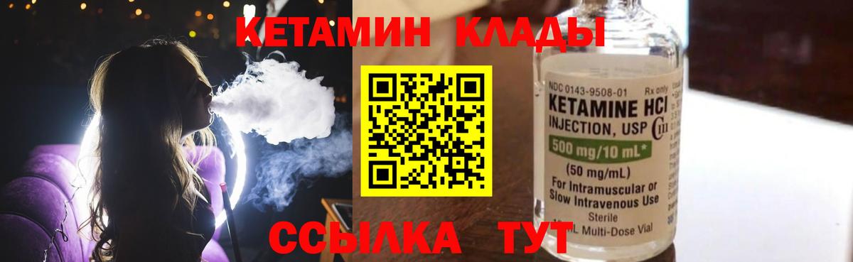 Кетамин ketamine  Вход с VPN  Кетамин ketamine  Верхняя Салда 