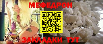 мефедрон мука Ливны