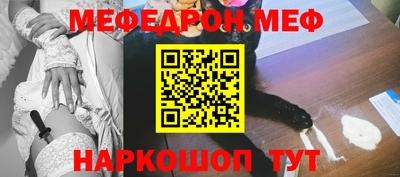 мефедрон мука Ливны