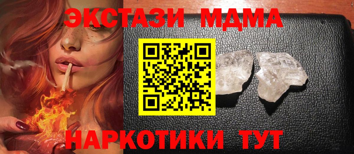 MDMA VHQ  МДМА молли  Верхняя Салда  Вход с VPN 