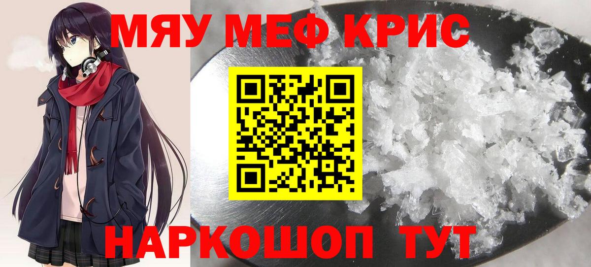 Меф мяу мяу Верхняя Салда