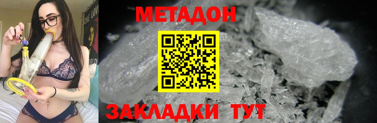 МЕТАДОН мёд Верхняя Салда